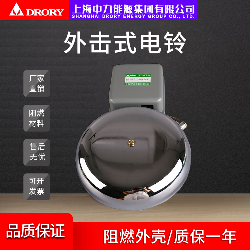 SCF-6寸-12寸（150mm-300mm）電鈴系列